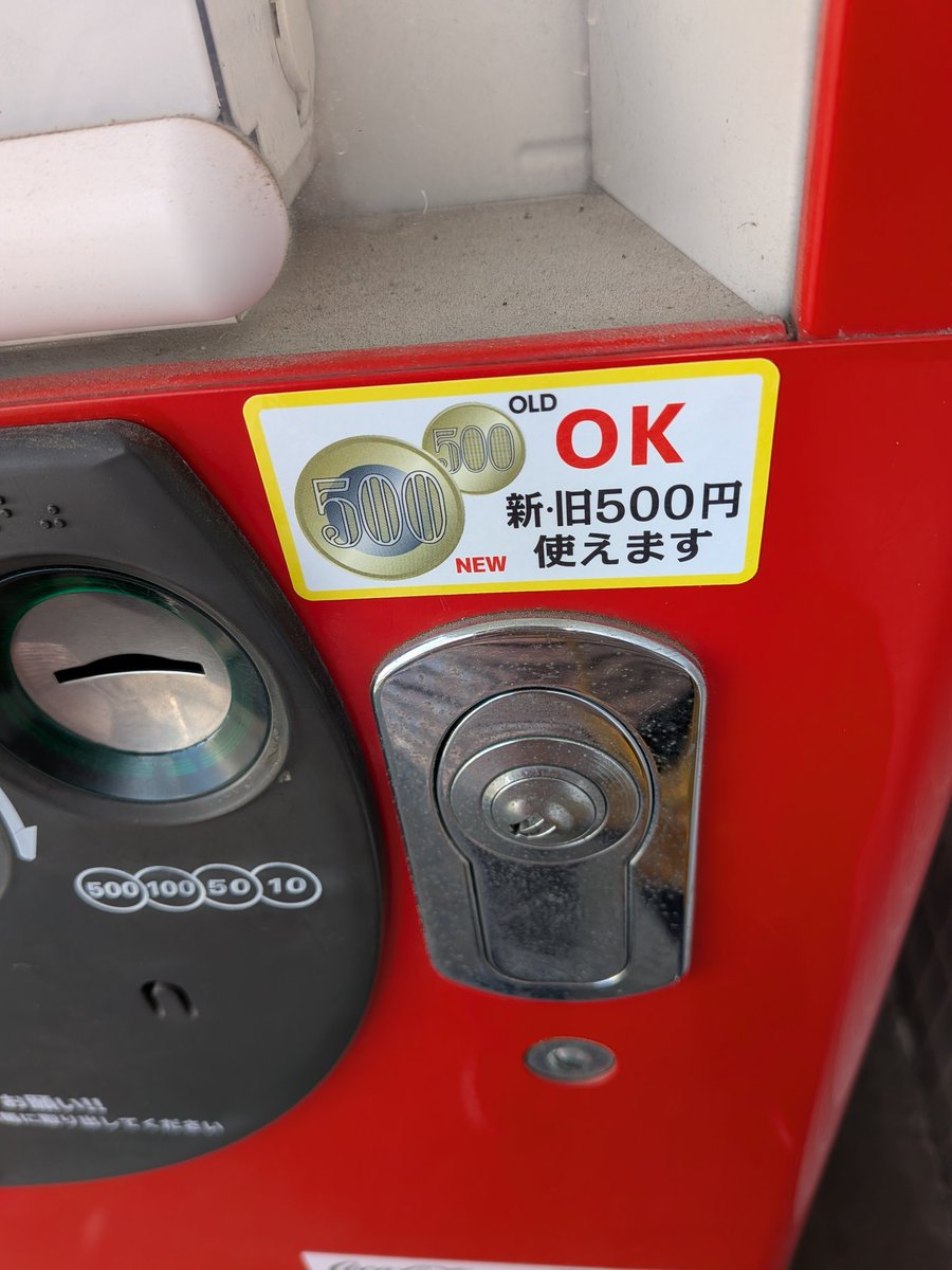 ☆ Cocodake Beverage Machine　　　　【特典会員限定品】 hiroaki2522（まっきー） on X