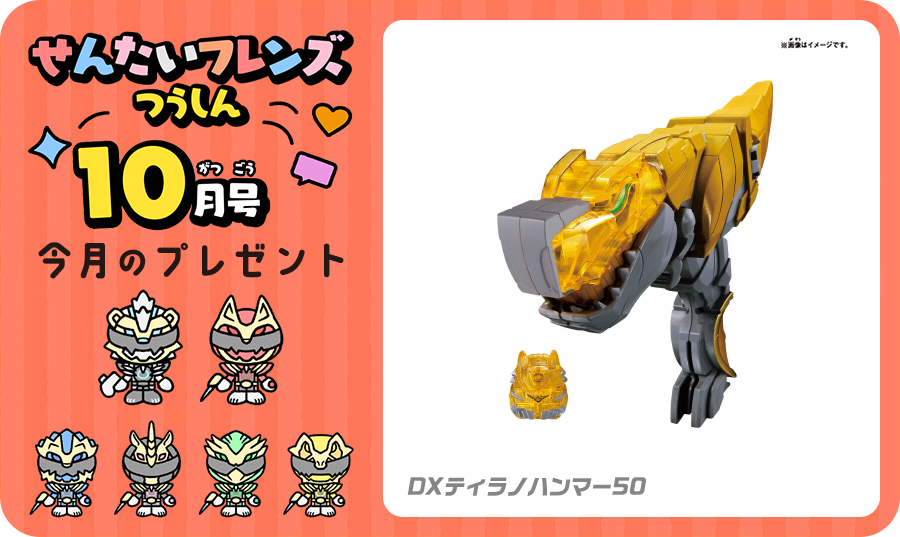 スーパー戦隊オフィシャル on X