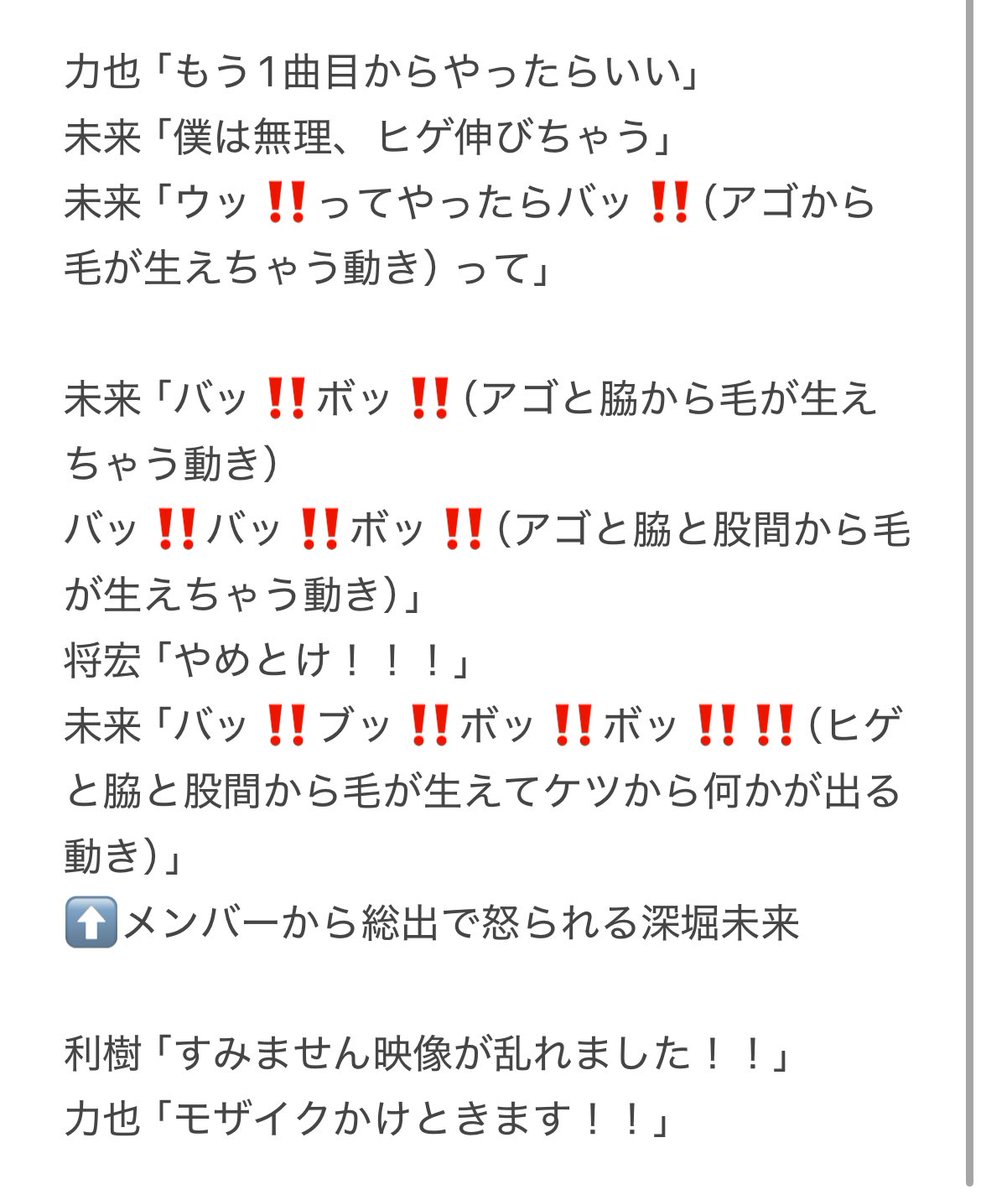 【10.26 IMPACT ASIA 大阪 】

⚫︎MC
最後の曲が寂しいファン達のくだりで最悪な挙動を見せたクソガキお元気深堀未来ﾁｧﾝ

#BALLISTIKBOYZ
#BBZ_IMPACT