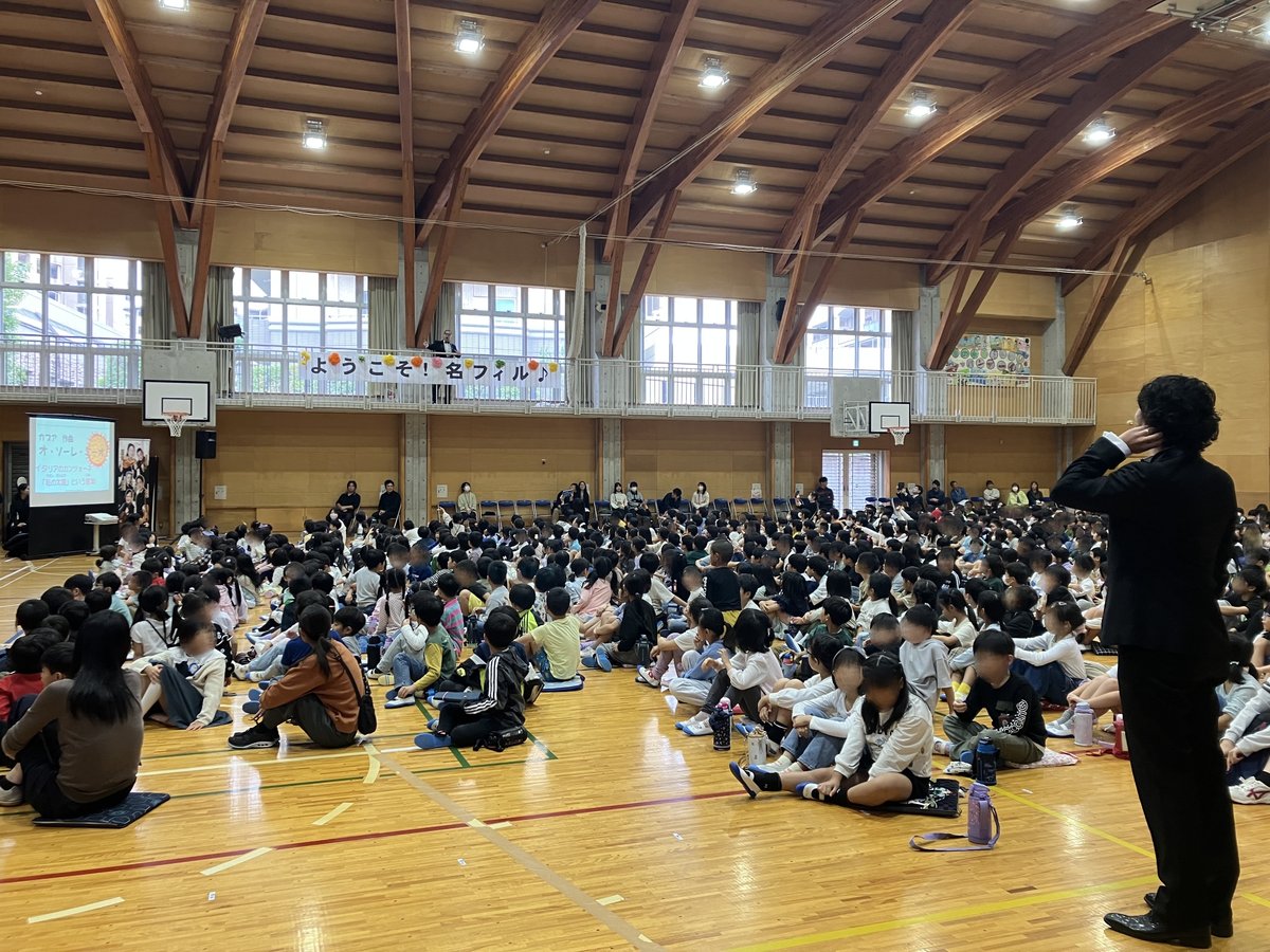 〈舞台芸術等総合支援事業〉本日は日進市立梨の木小学校での本公演。今年度巡回する学校の中で最多児童数の720人超！指揮の喜古さん、コンマス森岡も参加したボディ・パーカッションでは独自の掛け声も加わり、たくさん練習してくれたことが伝わりました。「ようこそ名フィル♪」の横断幕も嬉しい！