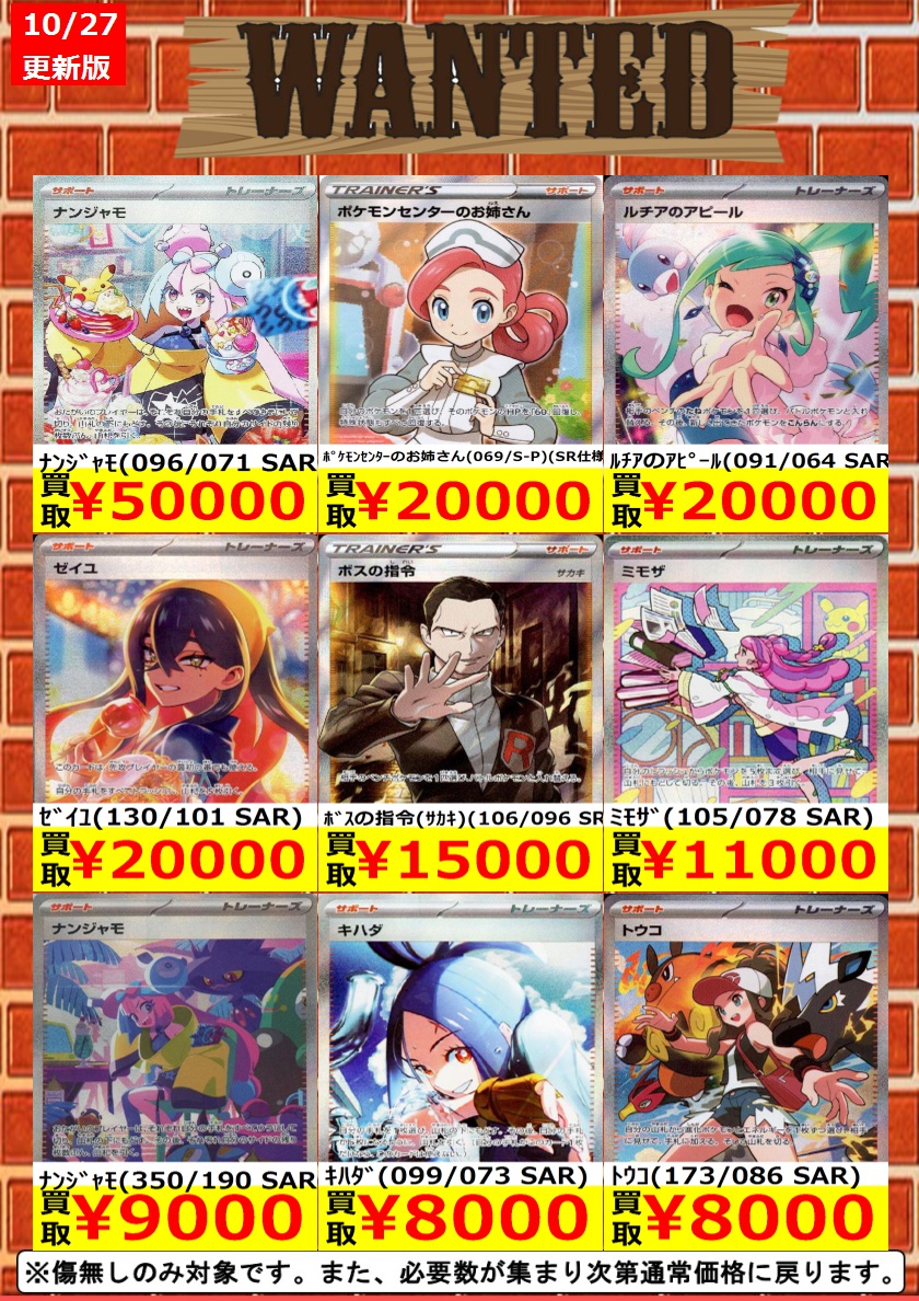 TSUTAYA一関中央店トレカ on X