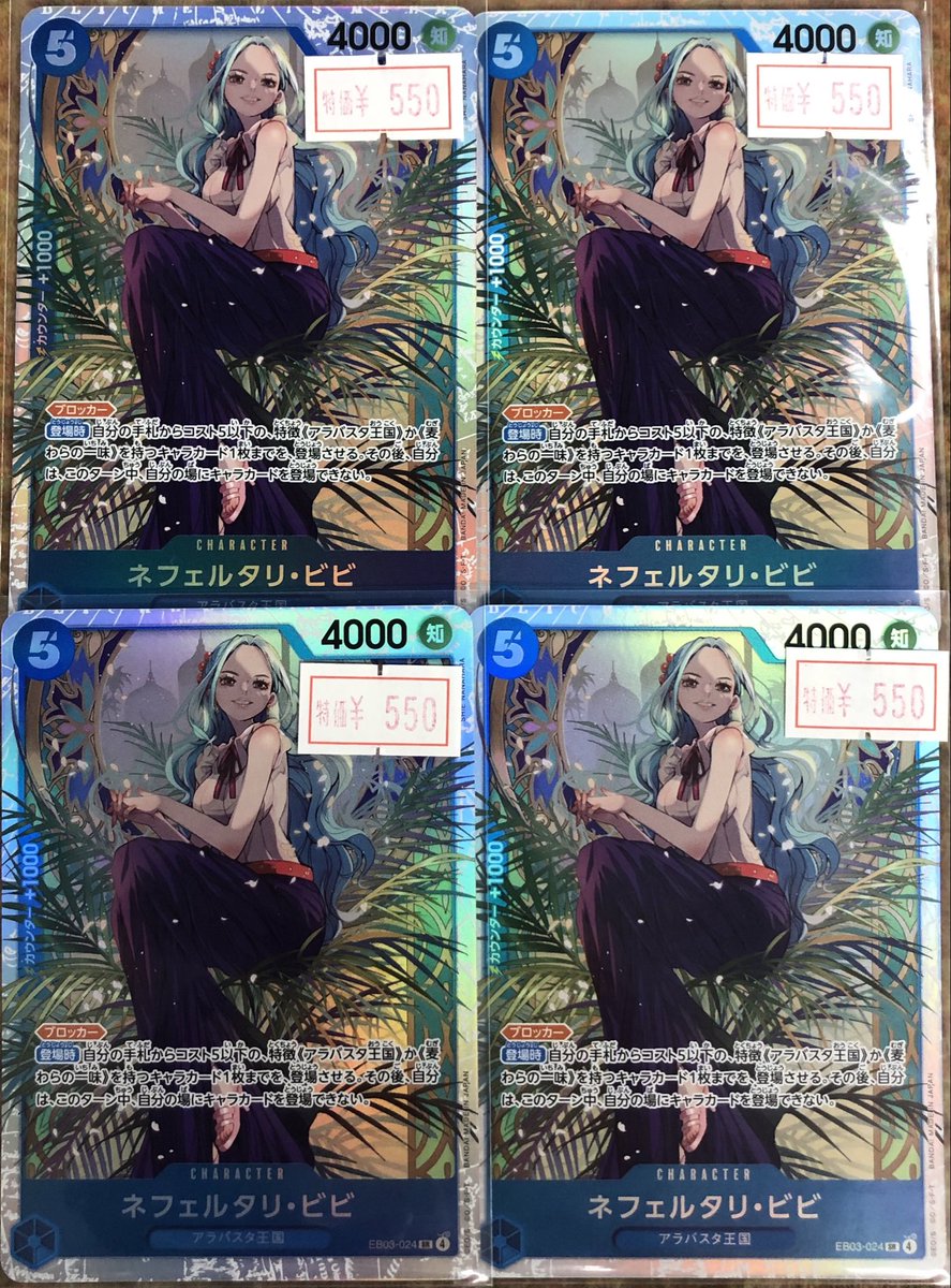 トレカショップフロント on X