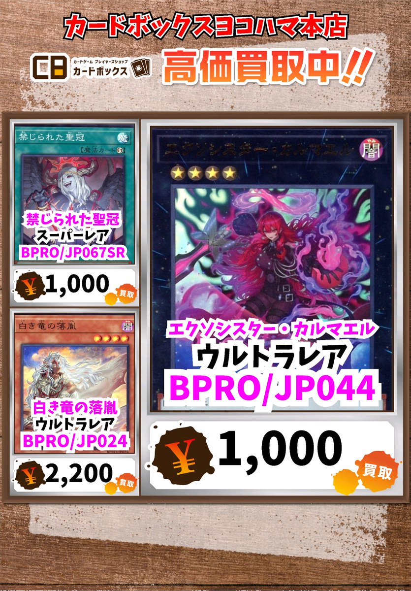 マックスヘッドルーム　超レア カードボックスヨコハマ本店 on X