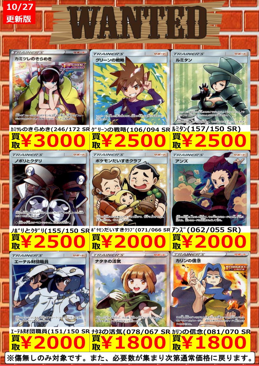 PSA9以下 16枚まとめ売り PSA9以下 16枚 まとめ売り Highlights by