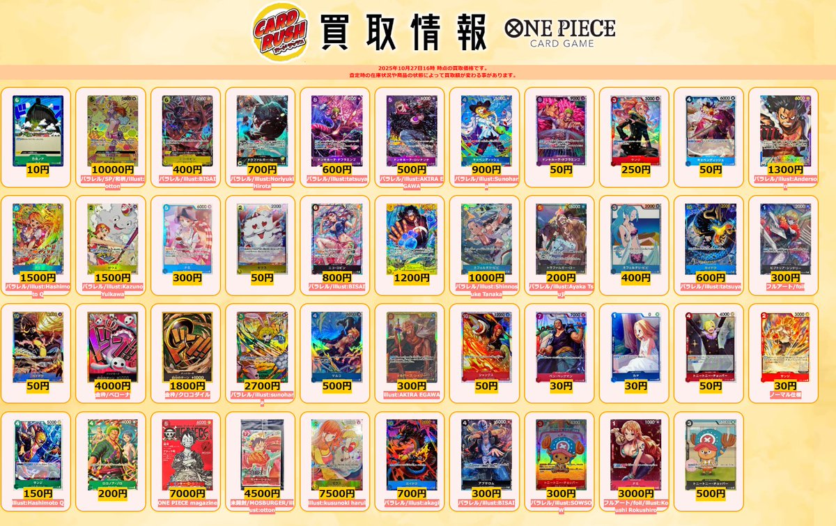 【まとめ売り⭐︎超特⭐︎】ワンピースカード カードラッシュ ワンピースカード on X