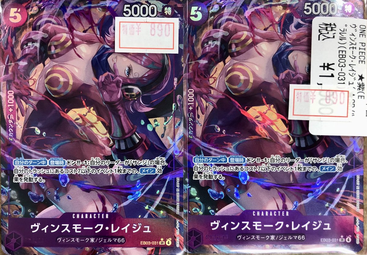 ⭐︎③ ワンピースコレクション　まとめ売り ♦️-無双-池袋カードショップ♦️ on X