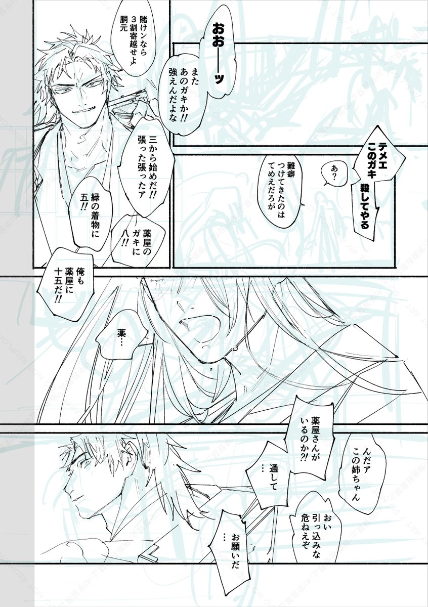 息抜きに土近ちょっとだけ描いた☺️姫は見ず知らずの人のために一生懸命で偉いな〜(ネタバレ) 