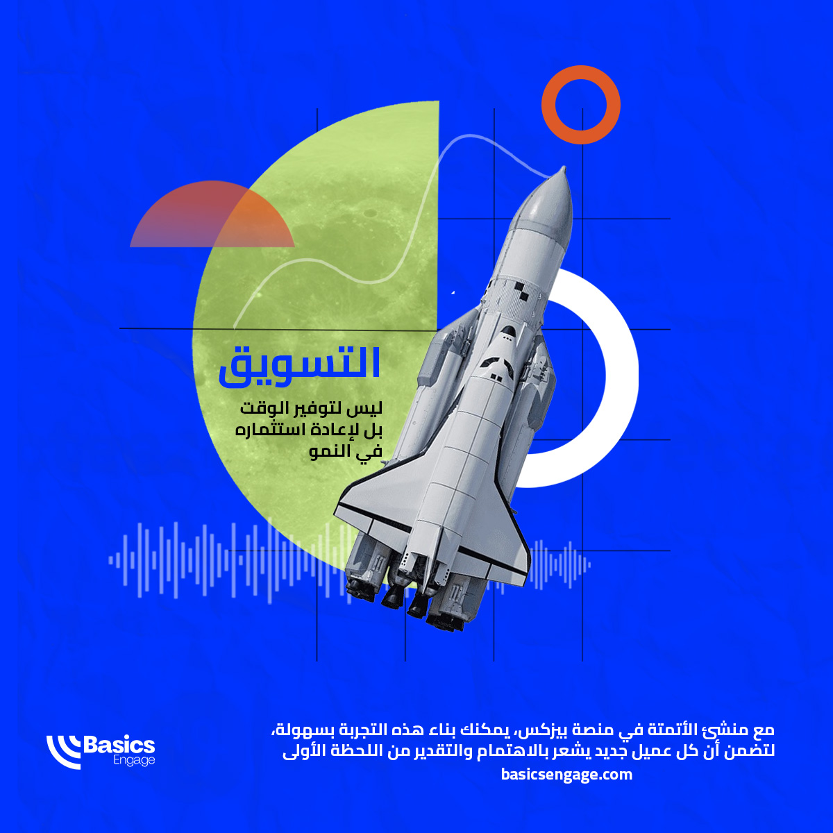 عميل جديد سجل في موقعك؟ بدلًا من تركه ينتظر، نظامك سيرسل له تلقائيًا سلسلة رسائل ترحيبية ذكية على مدار الأسبوع القادم.
مع منشئ الأتمتة في منصة بيزكس، يمكنك بناء هذه التجربة بسهولة، لتضمن أن كل عميل جديد يشعر بالاهتمام من اللحظة الأولى.
تواصل معنا الان  bit.ly/MeetingWithMoa…