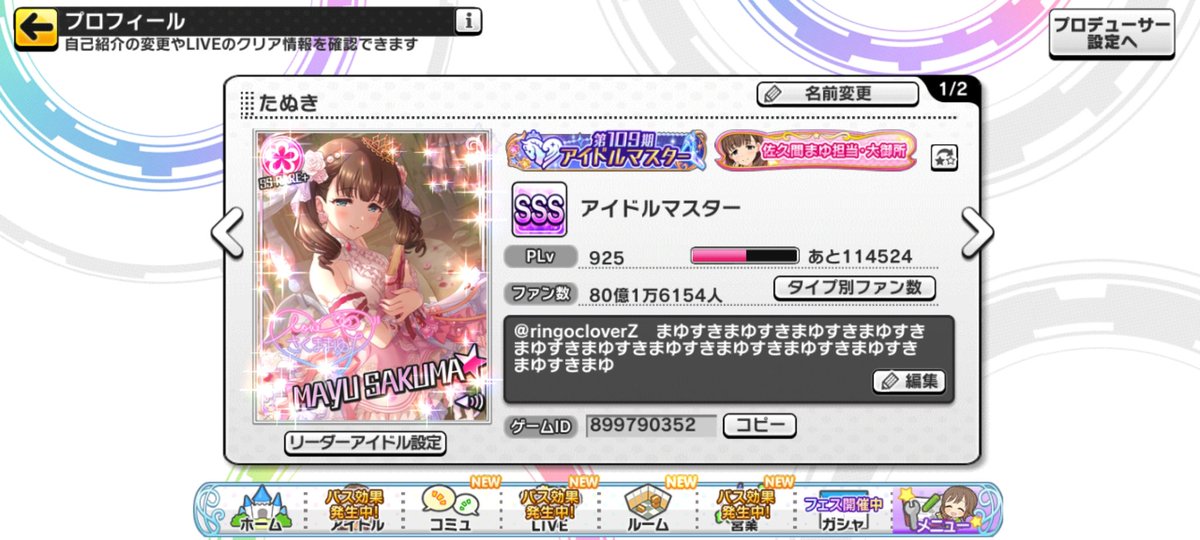 たぬき（まゆすきを継ぐ者） on X