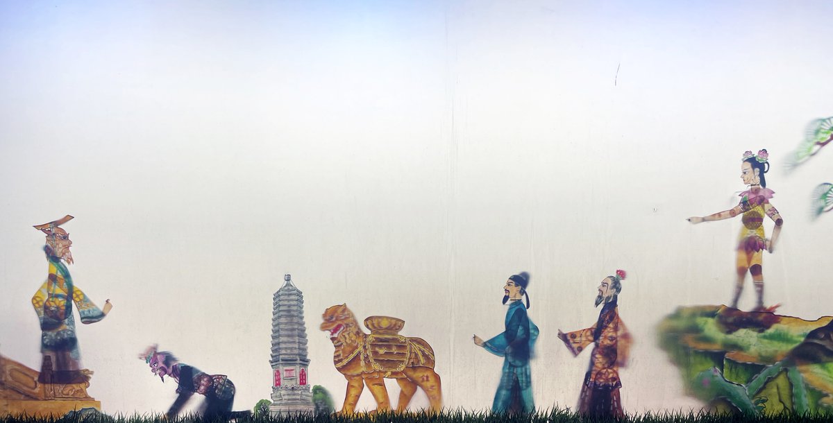 DailyBeijing's tweet image. Prepare to be dazzled! #China&apos;s first shadow puppet play for children based on #GrandCanal folklore, successfully premiered at the Beijing&apos;s Tongzhou District Culture Center. #shadowpuppet
