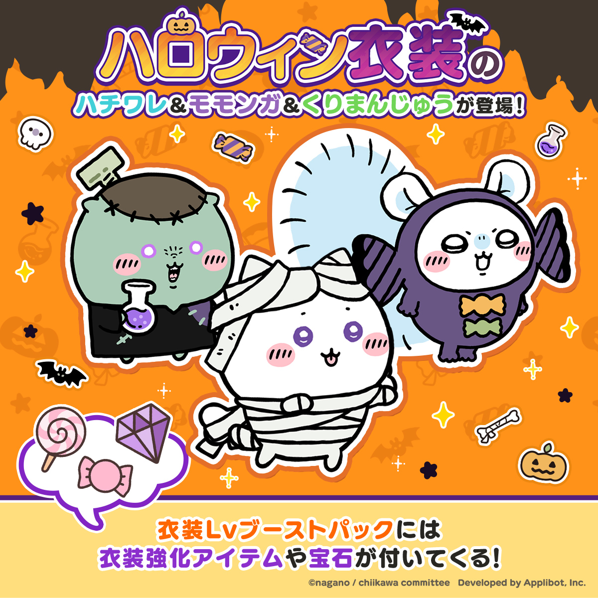 ちいかわぽけっと公式 on X