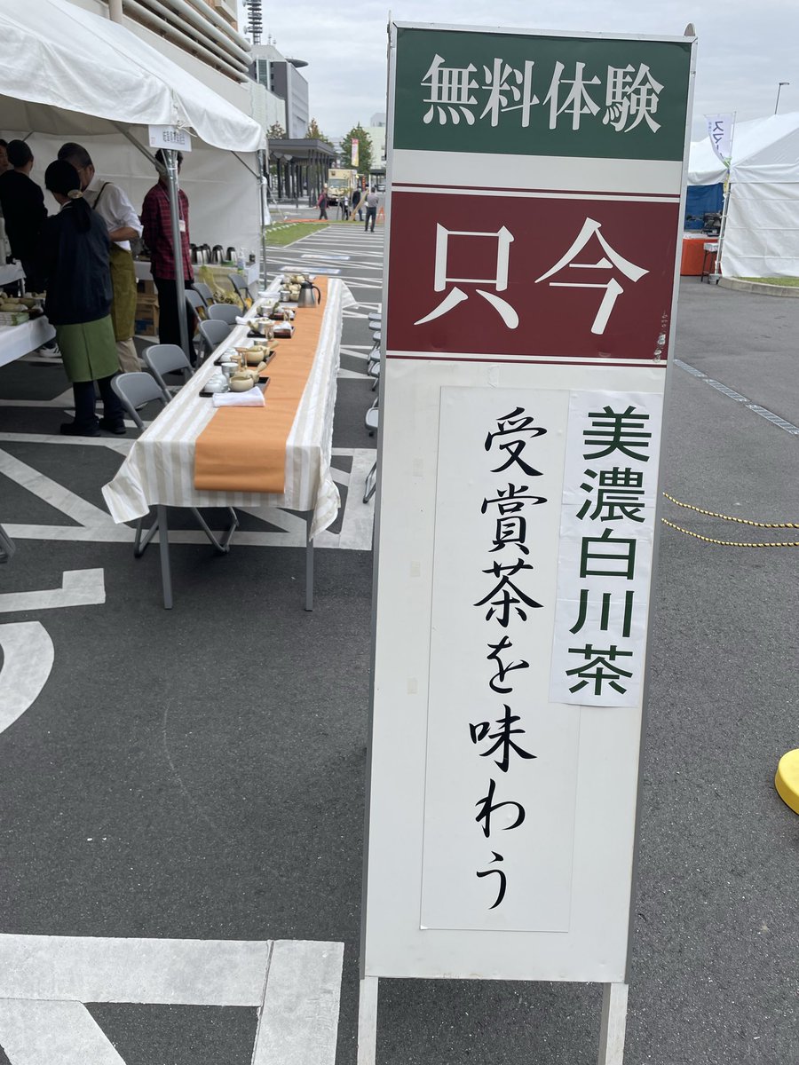 minocha_advisor's tweet photo. 10月25日26日
農業フェスティバル
無事終了しました！
雨の中皆様に楽しんで頂けました！
#農業フェスティバル https://t.co/DT3T1JnOaQ