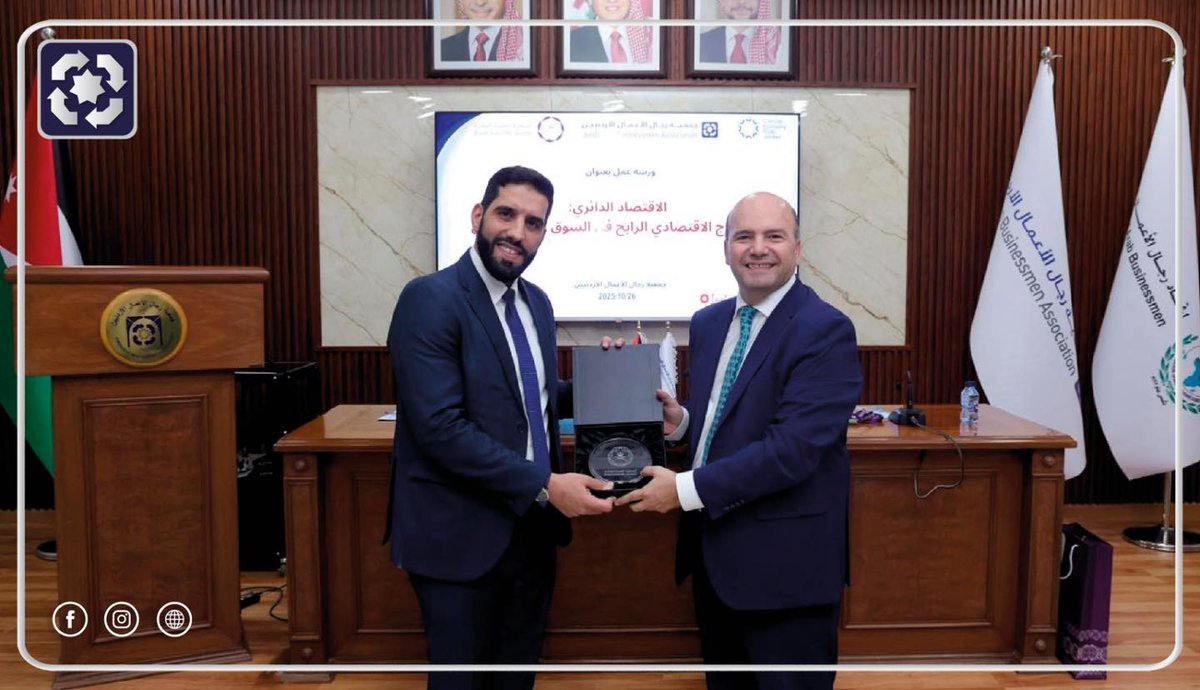 نظمت جمعية رجال الأعمال الأردنيين بالتعاون مع الجمعية العلمية الملكية ونادي الاقتصاد الدائري الأردن ورشة عمل بعنوان “الاقتصاد الدائري: النموذج الاقتصادي الرابح في السوق لقادة الأعمال”. بهدف تعزيز الوعي بمفهوم الاقتصاد الدائري ودوره في دعم النمو المستدام ورفع تنافسية بيئة الأعمال