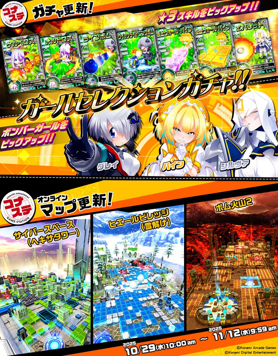 ボンバーガール 装飾 ボンバーガール公式 on X