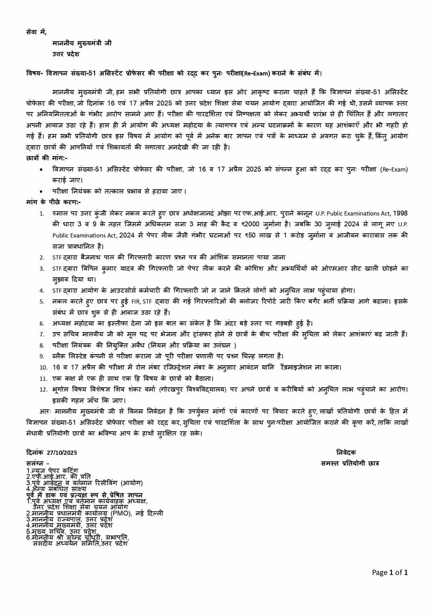 manishkcool3's tweet image. #WeWantReExamAd51AP
#AP51परीक्षा_रद्द_करों
#परीक्षा_में_धांधली_नही_चलेगी
 
@PMOIndia @narendramodi @GovernorofUp @CMOfficeUP
@myogiadityanath @myogioffice
@kpmaurya1 @NandiGuptaBJP
@ChiefSecyUP @yogendraUpadhy
@upesscprayagraj