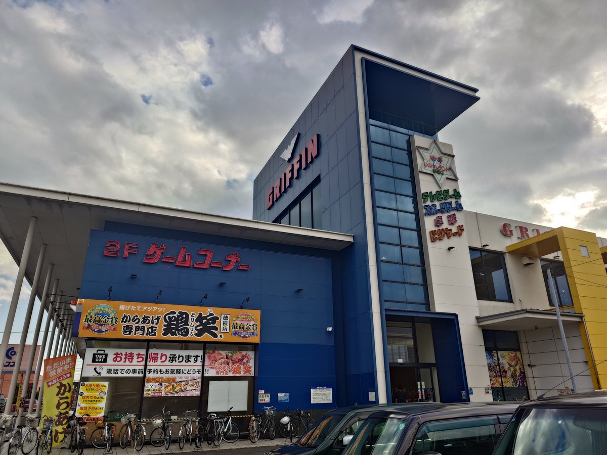 UkioTsuda's tweet image. 隣市の岐阜レジャーランド穂積店へ。
パチの2Fで広くて綺麗(´⊙ω⊙`)
艦アケも６台あるし、全部排出出来る🤔
環境良いな。

設計図消化で、島風🛠️が当たりか🙄 #艦これアーケード