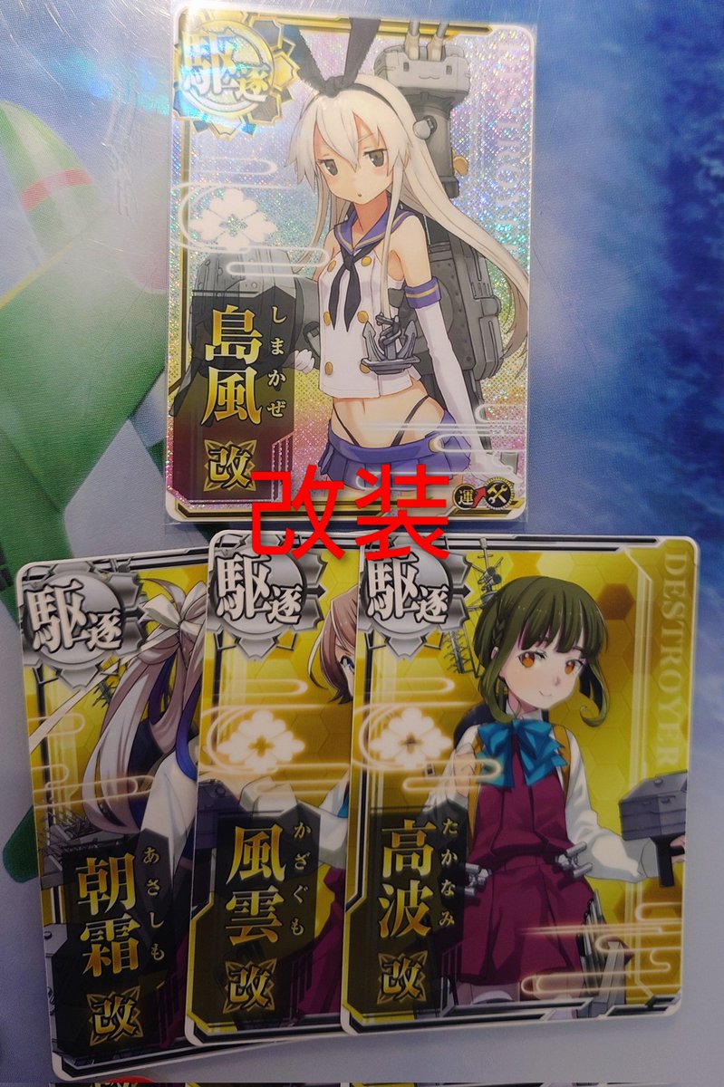 UkioTsuda's tweet image. 隣市の岐阜レジャーランド穂積店へ。
パチの2Fで広くて綺麗(´⊙ω⊙`)
艦アケも６台あるし、全部排出出来る🤔
環境良いな。

設計図消化で、島風🛠️が当たりか🙄 #艦これアーケード