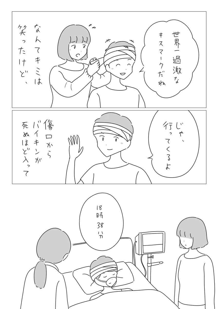 オリジナルバージョンはロストした。 