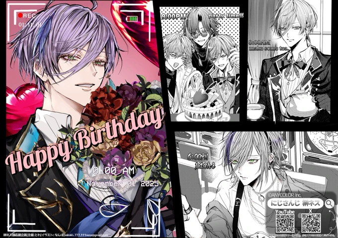 にじさんじ所属 榊ネスさんの
誕生日応援広告のイラスト描かせて頂きました!おめでとうございます
#ネスフィルム 