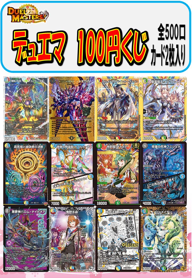 カードショップさくら on X