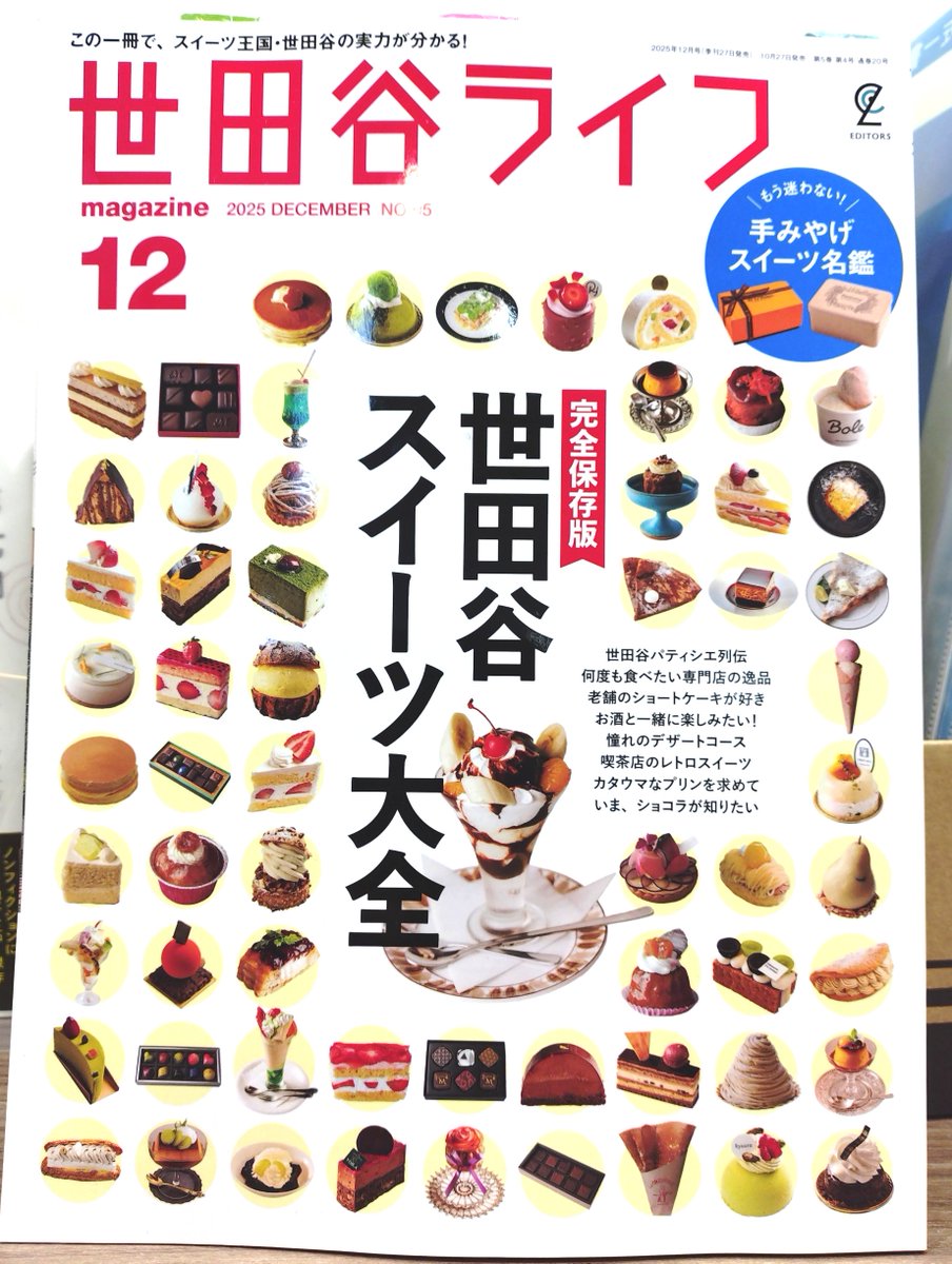 世界の洋菓子 ぺろ on X