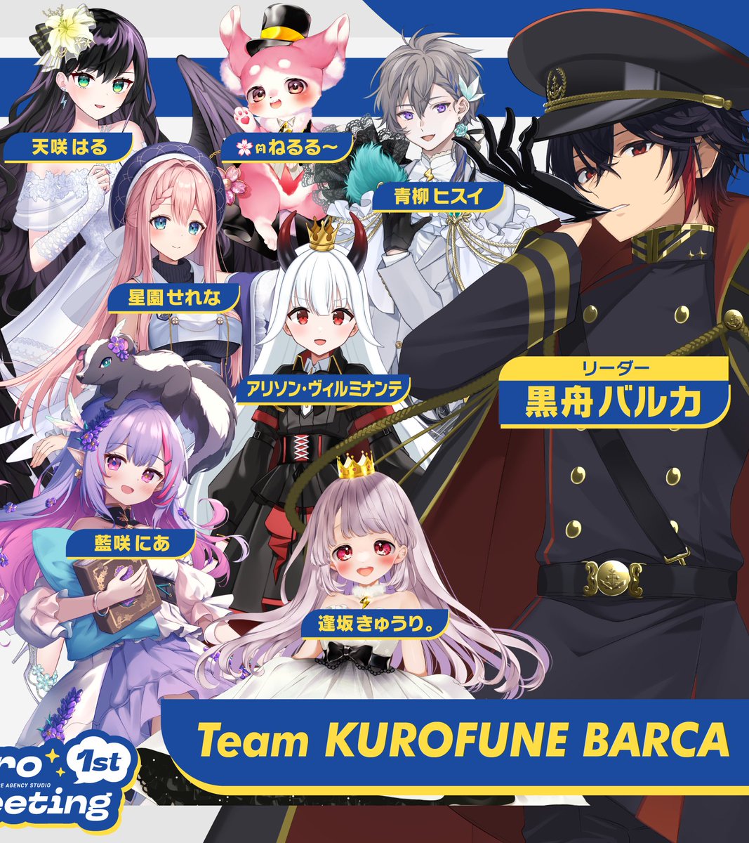 SAS_Vliver's tweet image. 【 SAS pro 1st Fan Meeting 出演者発表⚡️ 】

2026年1月17日(土)に開催される「SAS pro 1st Fan Meeting」の出演者は画像をチェック✨

当日は企画やライブ、グッズ販売など盛りだくさん！

チケット発売についても近日中にご案内いたしますので、是非チェックしてください✨

#SASイベ