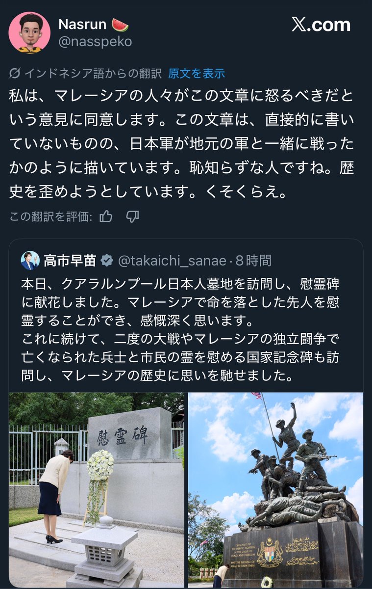 YUUNA_BURUBESUM's tweet image. 高市早苗、ついに国際問題起こした…
マレーシアの日本兵墓地の慰霊碑に参拝しマレーシアで大炎上してる
マレーシア人「日本兵は私たちを侵略し。祖先をレOプし虐殺した。歴史を歪曲するな、恥を知れ」
x.com/takaichi_sanae…