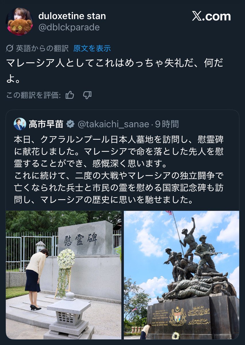 YUUNA_BURUBESUM's tweet image. 高市早苗、ついに国際問題起こした…
マレーシアの日本兵墓地の慰霊碑に参拝しマレーシアで大炎上してる
マレーシア人「日本兵は私たちを侵略し。祖先をレOプし虐殺した。歴史を歪曲するな、恥を知れ」
x.com/takaichi_sanae…