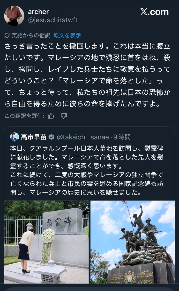 YUUNA_BURUBESUM's tweet image. 高市早苗、ついに国際問題起こした…
マレーシアの日本兵墓地の慰霊碑に参拝しマレーシアで大炎上してる
マレーシア人「日本兵は私たちを侵略し。祖先をレOプし虐殺した。歴史を歪曲するな、恥を知れ」
x.com/takaichi_sanae…