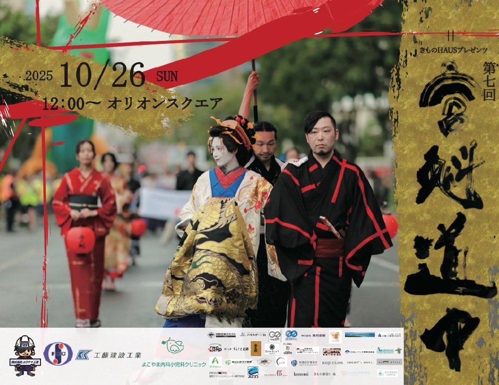 NingyoWataya's tweet photo. まさに最高でした👘🏮✨‼️
荒川さん•荻原さん及び関係者の���様‼️
そしてご来場の皆様‼️
本当に改めて日本の素晴らしい伝統着物との新たな融合を有難う御座いました☺️👏👏✨ https://t.co/TKCAhIpOku