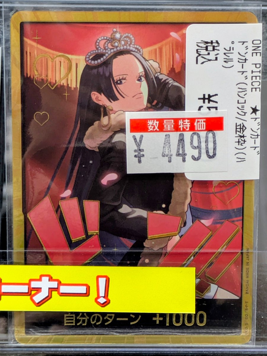 ワンピースまとめ売り Ganryu 本庄店 on X