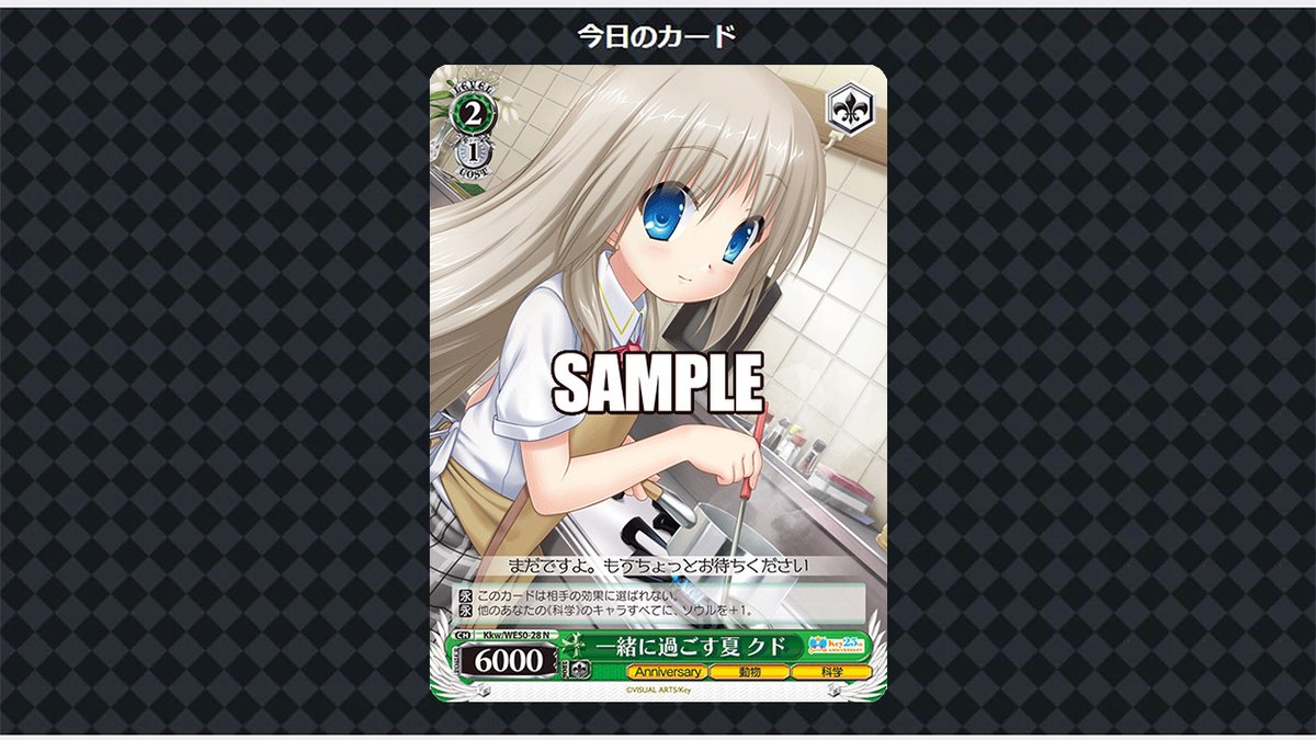 ヴァイスシュヴァルツ公式 on X