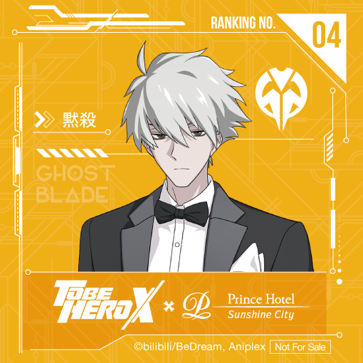 TO BE HERO X × サンシャインシティプリンスホテル スペシャルコラボ