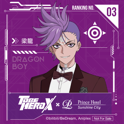 TO BE HERO X × サンシャインシティプリンスホテル スペシャルコラボ