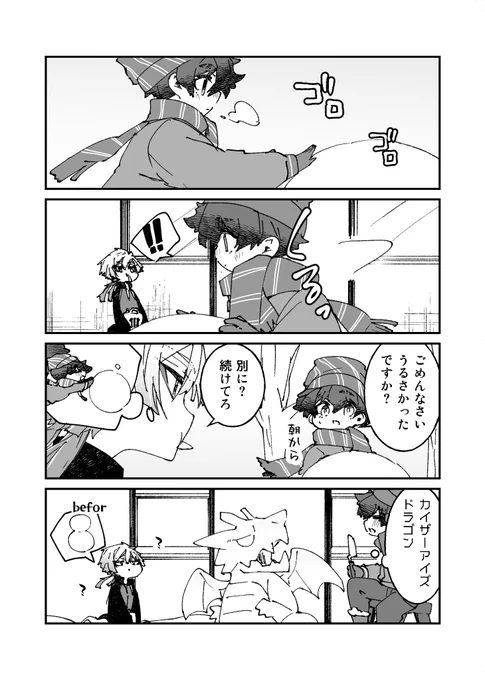 冬の休暇に雪像作るnsちゃんと見守りkisさんif 
