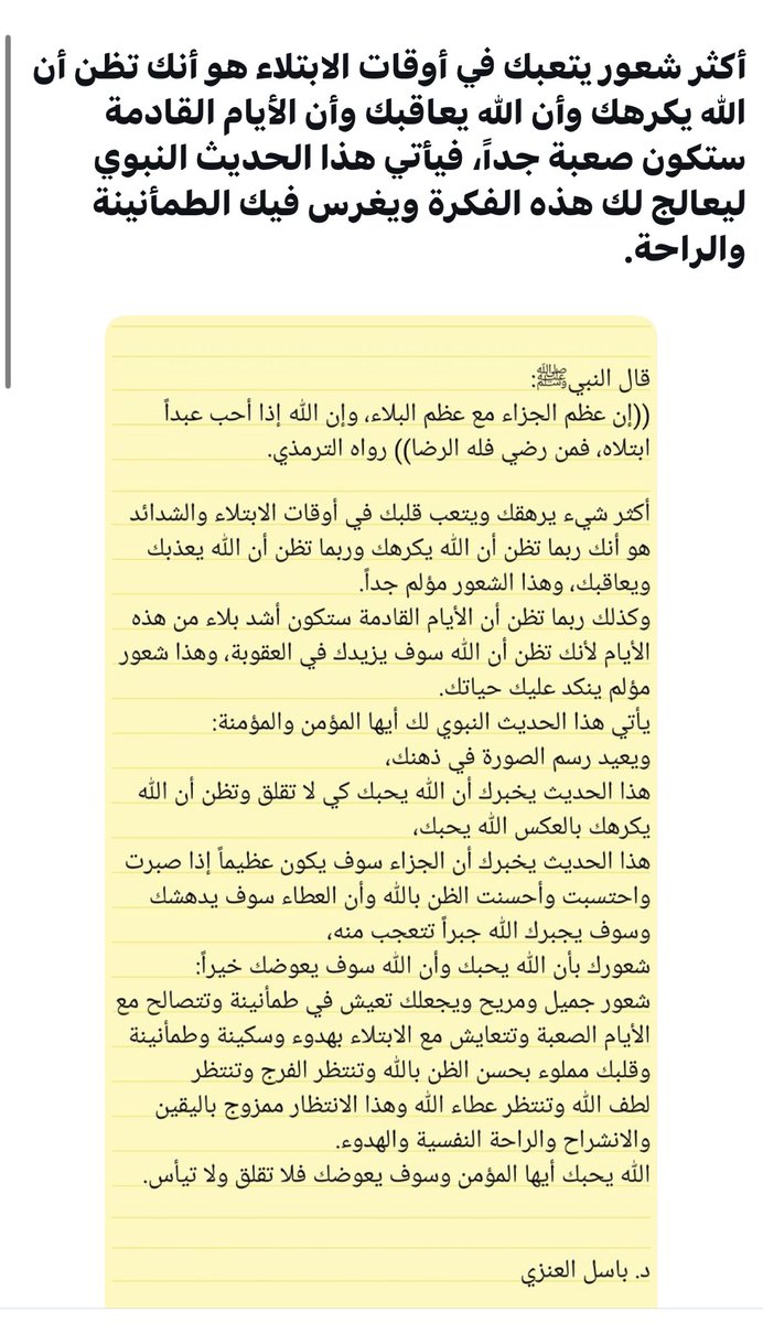 sunh_al's tweet image. هي كنز لم اظلمت في عينيه الحياة ونورا له متى ادرك الحقيقة