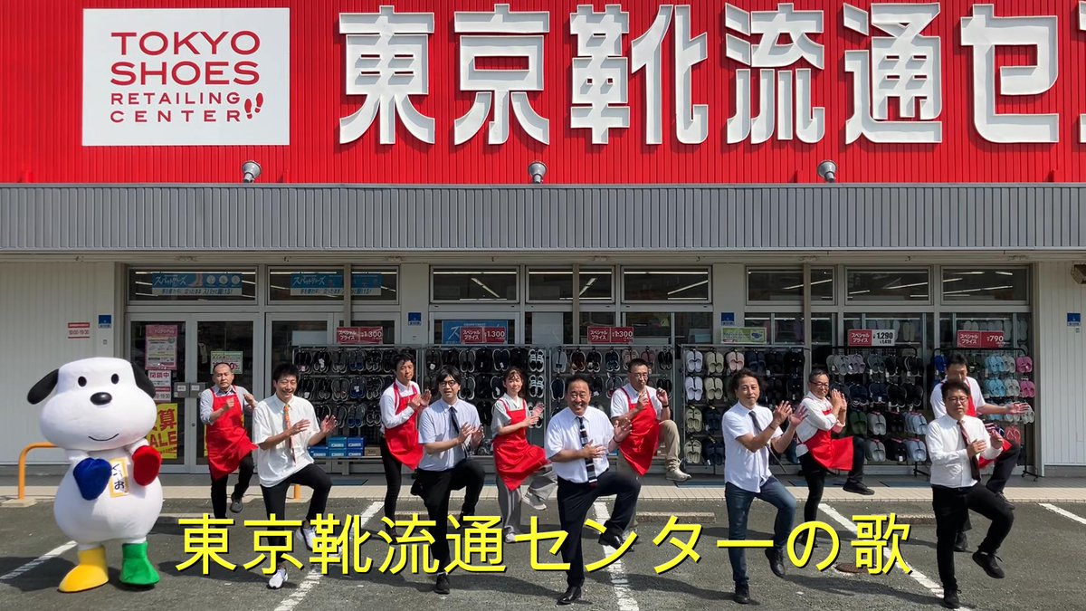 kutsu.com（株式会社チヨダ） (@chiyodagroup) / Posts / X