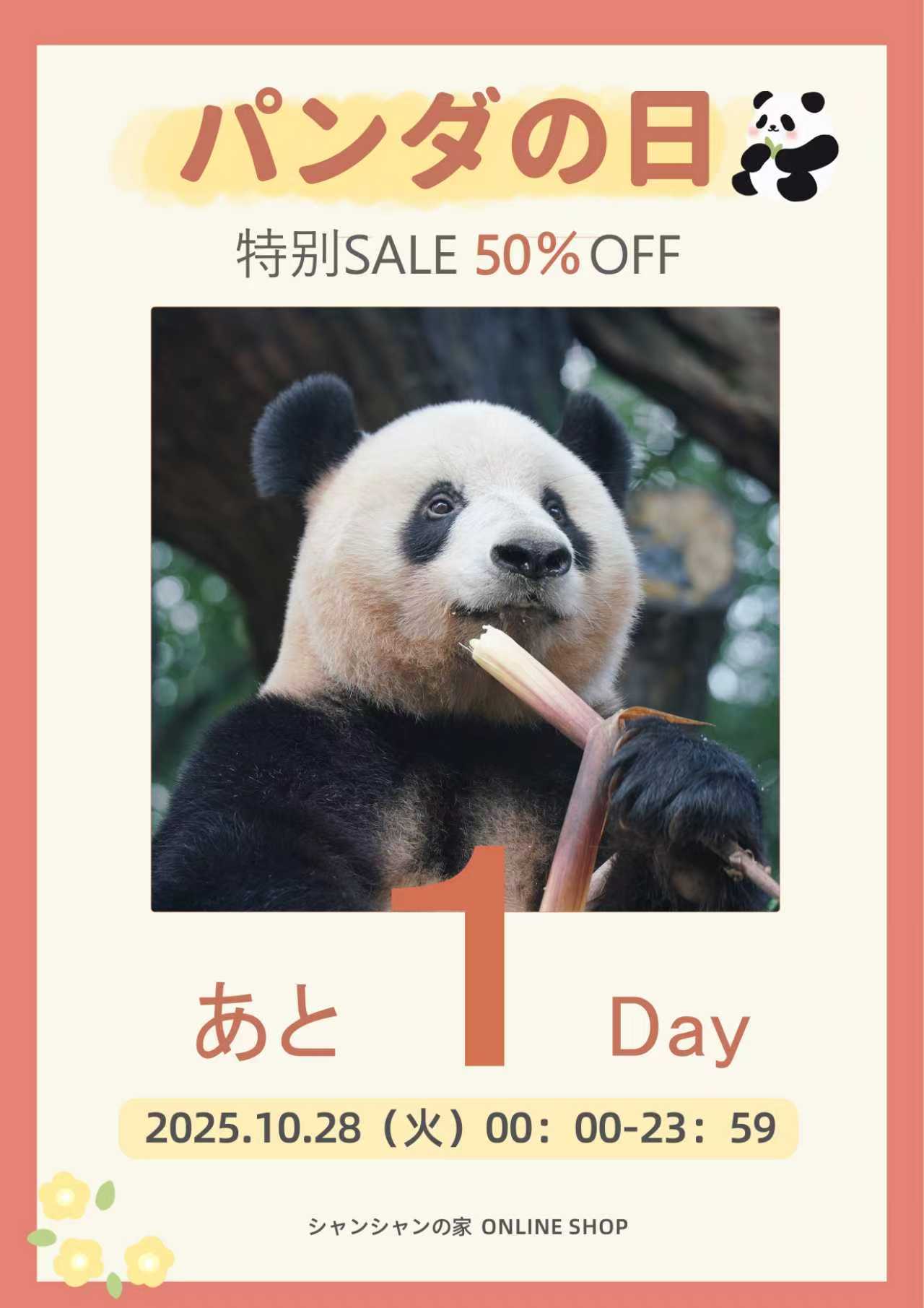 Highlights by シャンシャンの家 (@NanSenko78281) / X