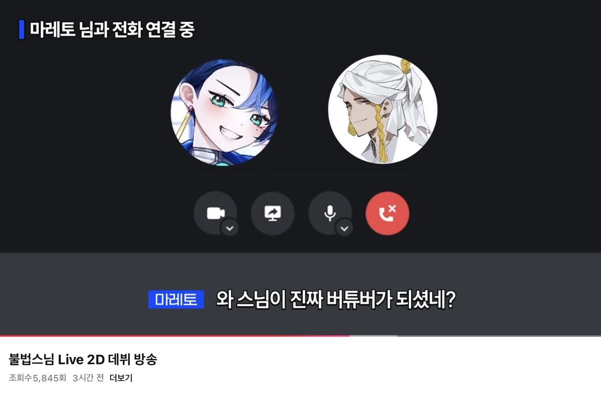 dongdong_mato's tweet photo. 불법스님 유튜브 보다가 사서님 등장
📚와 스님이 진짜 버튜버가 되셨네?
🙏슨배님 감사합니다
🙏후배가 머리 박겠습니다 https://t.co/8Psj8Feu5Y