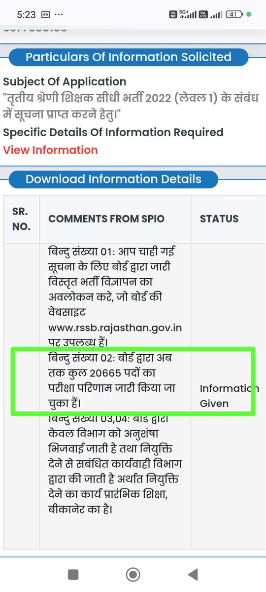 महोदय रीट लेवल प्रथम 2022 जिसको को 3 साल पूर्ण होने को अभी तक भर्ती प्रक्रिया पूर्ण नहीं हुई 335 पद अभी भी मूल पदों में से रिक्त है  rssb का स्टेटमेंट है कि अभी 20665 पदों पर रिजल्ट जारी किया गया है