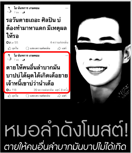 IamTHAI tweet media