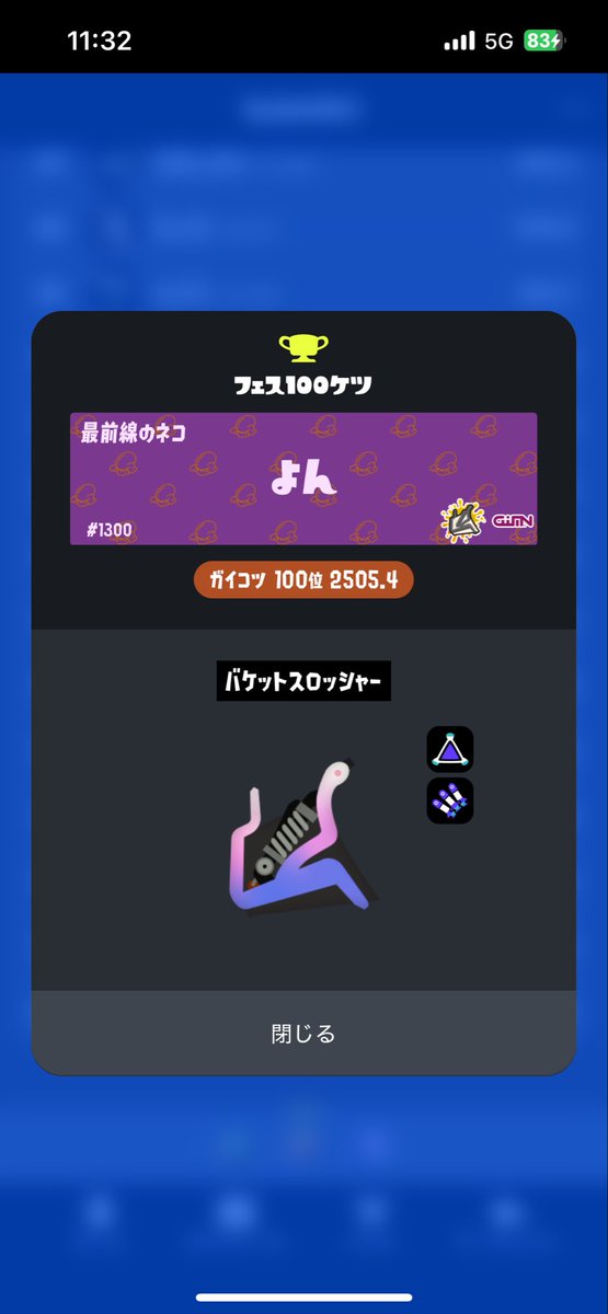 むーにゃ (@Muu_0802) / Posts / X