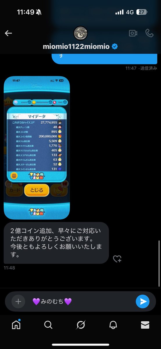 ykarinae's tweet image. 【#ツムツム代行】

🔻依頼先 💜みのむち💜 
@ykarinae

✅問い合わせはココから🔻
shoppmino.wixsite.com/mysite

コイン二億枚追加でした！
#ツムツム
#ツムツムコイン
#みのむち