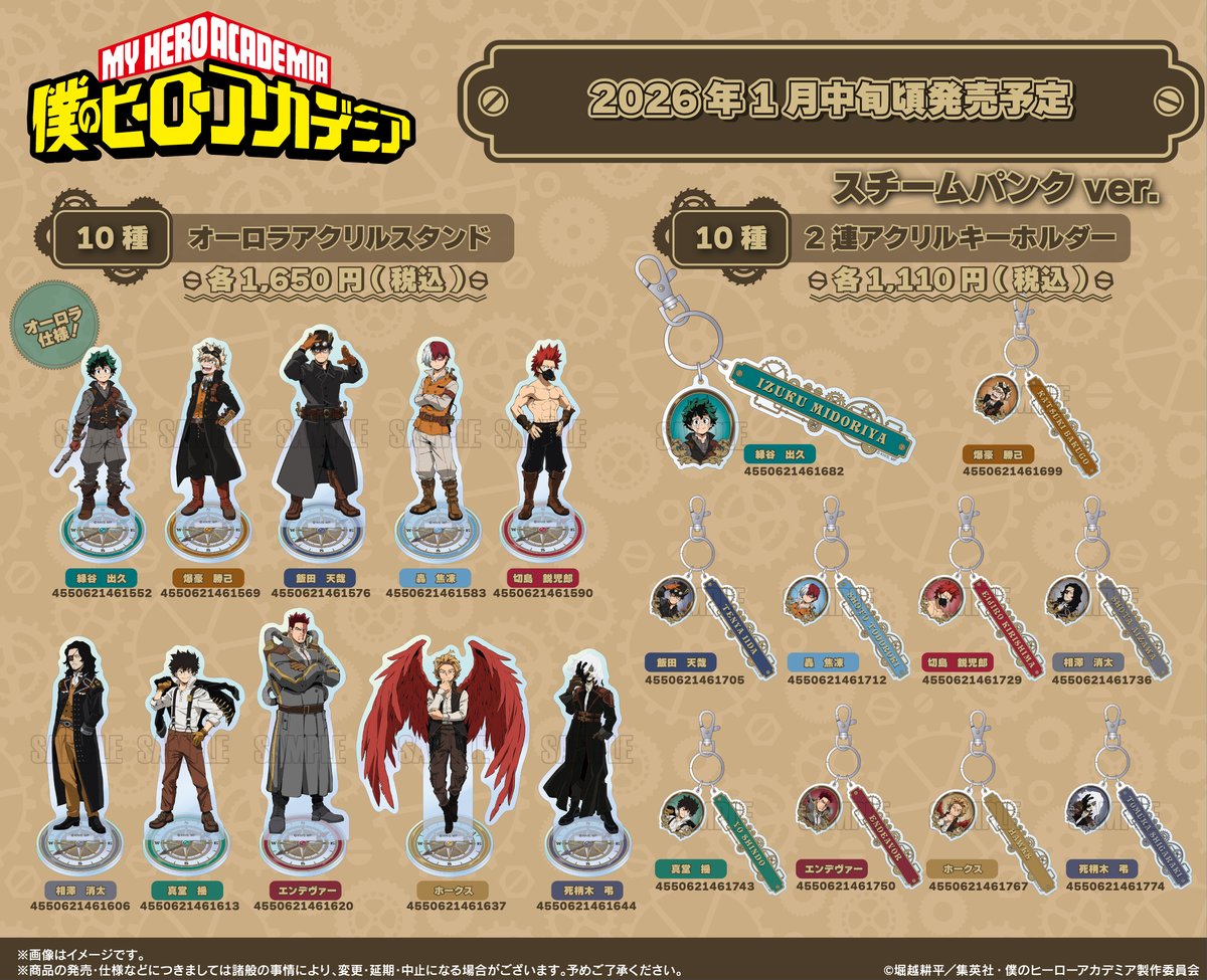 僕のヒーローアカデミア』 ＼ JF2023・AJ2023にて公開された「スチーム