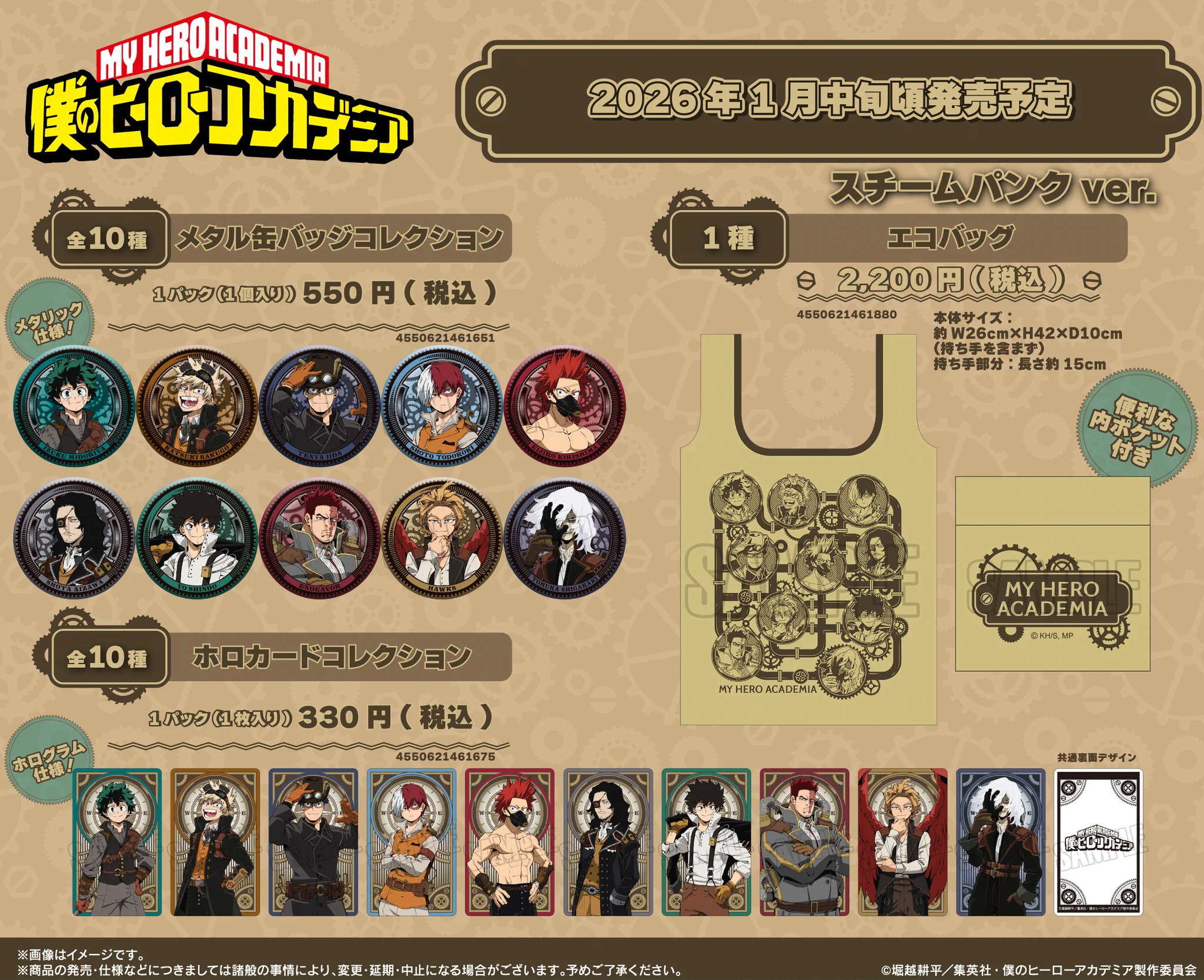 TOHO animation グッズチーム on X: 