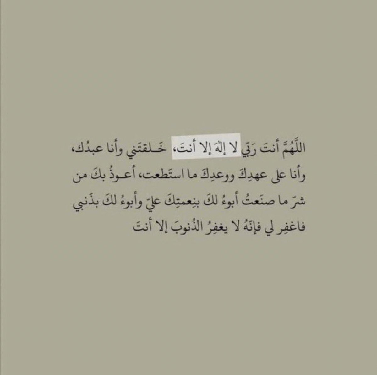 iHUMOD9's tweet photo. من قال هذا الدعاء حين يصبح موقنًا به ومات قبل أن يمسي فهو من أهل الجنة
ومن قاله حين يمسي موقنًا به فمات قبل أن يصبح فهو من أهل الجنة https://t.co/YYbcJTqeoV