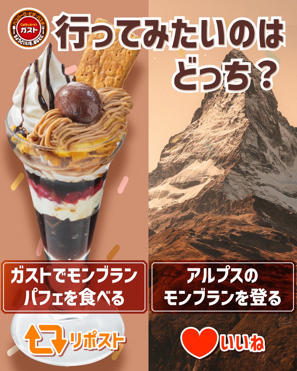 秋はモンブラン🌰🤎

あなたが行ってみたいのはどっち！？
￣￣ V￣￣￣￣￣￣￣￣￣￣