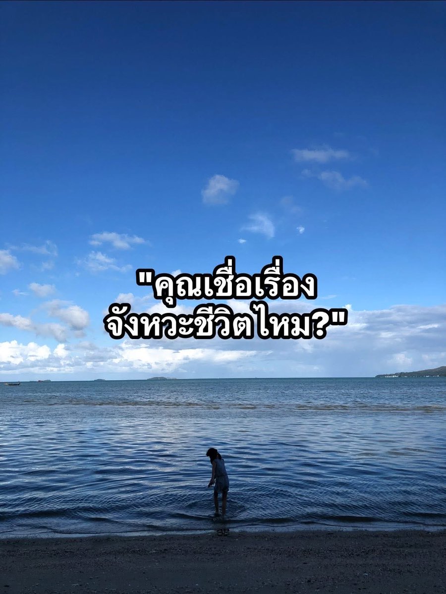 "คุณเชื่อเรื่องจังหวะชีวิตไหม?" 

บางคนได้งานในเวลาที่เหมาะสม บางคนเจอรักแท้หลังจากอกหักมาหลายครั้ง บางคนยังไม่ประสบความสำเร็จเท่าคนอื่น แต่ก็ไม่ได้แปลว่าชีวิตล้มเหลว บางคนต้องผ่านอะไรหนักมากก่อนจะเจอความสบายใจที่แท้จริง ทุกอย่างมันมีเวลาของมันไม่ช้าก็เร็ว