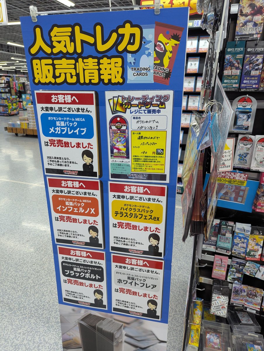 人気トレカゲットナビ 定価購入支援速報 on X