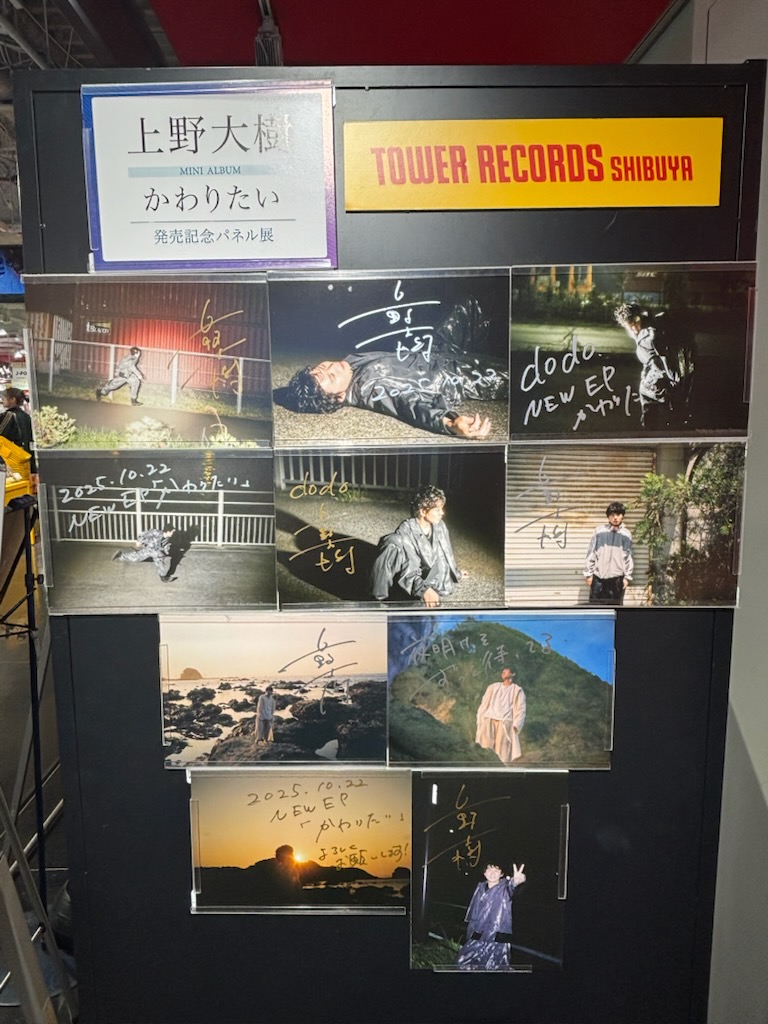 【非売品】UNISON SQUARE GARDEN タワーレコード 展示パネル 非売品】UNISON SQUARE GARDEN タワーレコード 展示パネル NO